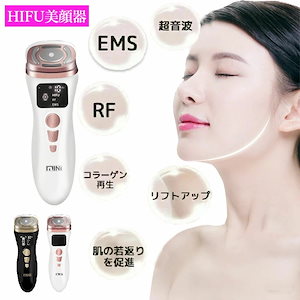 家庭用ハイフ