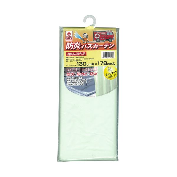 （まとめ）明和グラビア 防炎バスカーテン130178cm ライトグリーン NVS-400（LG）1枚5セット