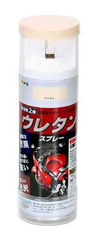 （まとめ買い）弱溶剤型2液 ウレタンスプレー 300ML アイボリー [x3缶セット]