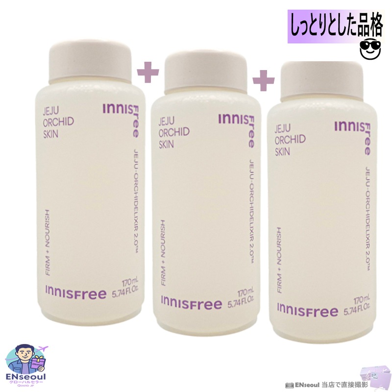 韓蘭 保湿化粧水 170mL 3本セット