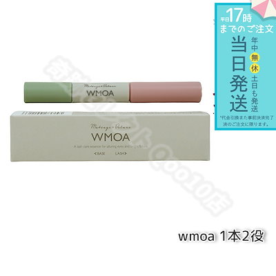 ＷＭＯＡ　ウモア　まつ毛美容液 61TI2IbHPqL.jpg