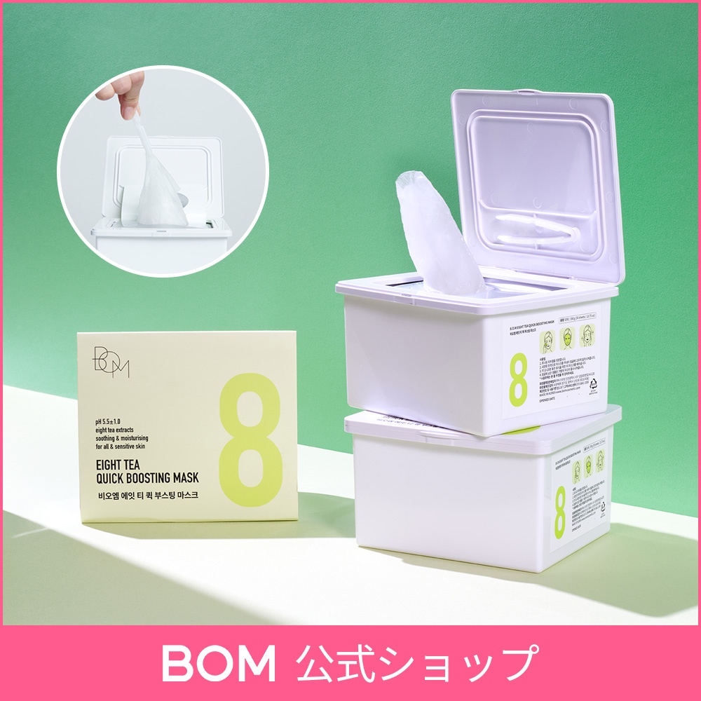 Qoo10] BOM シカパック エイトティー クイックブース