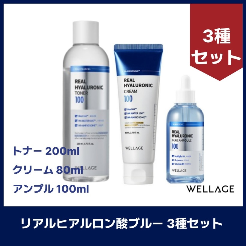 リアルヒアルロニックミルクピールトナー, 200ml +クリーム, 80ml +アンプル, 100ml 3種セット /韓国コスメ 韓国スキンケア