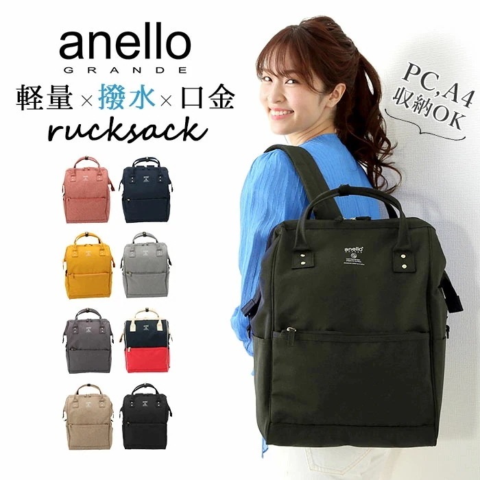 アネロ リュック anello GRANDE GU-B3015 通販 口金 がま口 大容量 リュックサック 通勤 a4 レディース 通学 学生 軽量 軽い 大きめ マザーズバッグ ママリュック シンプ
