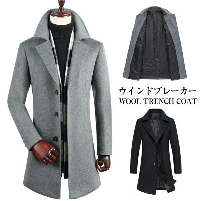 メンズ コート チェスターコート ピーコート ビジネスコート 通勤 メンズコート 中綿入り 暖かい ロング丈 通勤 紳士服 冬コート オシャレ ロングコート アウターコート ボタン留め 大きいサイズ