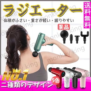 語説明書miniマッサージガン 筋膜リリース 電動マッサージ器 手持ち式 軽量携帯便利 マッサー