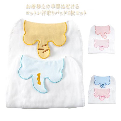 1-3日以内に出荷 汗取りパッド ベビー 赤ちゃん 2枚組 汗取りパット 汗取り 新生児 子供 背中 新生児 綿 汗取りガーゼ 夏 かわいい 寝汗 キッズ 女の子 男の子 汗疹予防 汗取りインナー オ