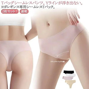 本日発売吸湿 ショーツ 鼠径部 2枚セット 締め付けない 響かない 下着 メッシュ ラインなし 美尻 シームレス レギンス用 ショーツ パンツ シームレス イ大好評