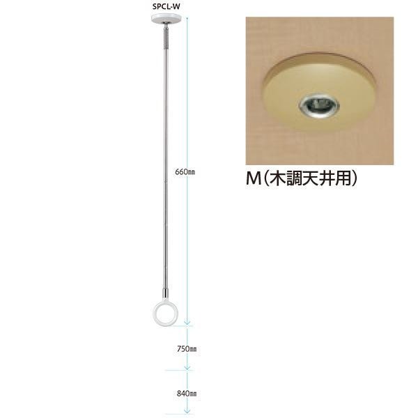 2本セット 川口技研 ホスクリーン SPC型/室内用物干し金物 木調天井用 全長660-750-840mm SPCL-M
