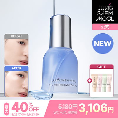 【NEW】エッセンシャルムルハイドロベースプレップ (30ml) 化粧下地/美容液ベース/メイクキープ/密着/プライマー/乾燥対策