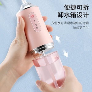 ポータブル電動フロッサー家庭用歯クリーナー口腔ケアウォーターフロッサー