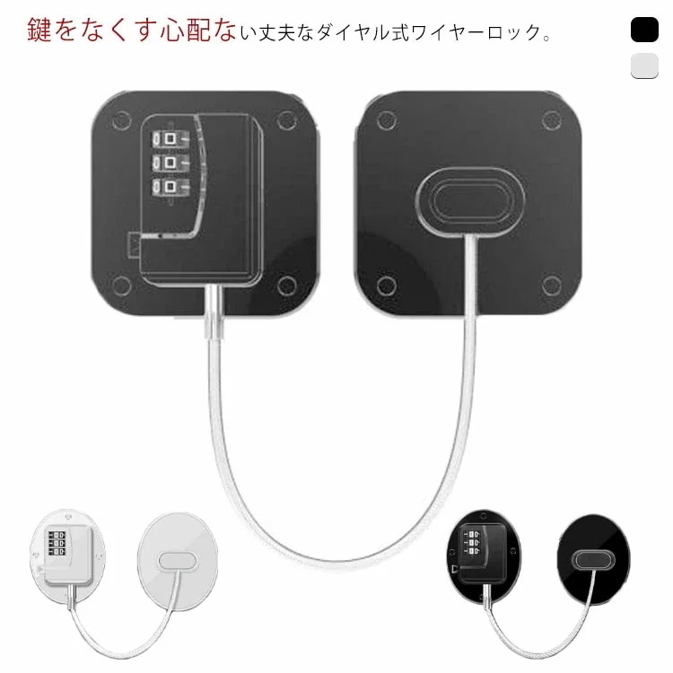 2026年初の販促チャイルドロック 戸棚 安全ロック 冷蔵ロック 玄関 1個 ドアロック ドアロック ロック ダイヤル式 ペット 耐震ラッチ ストッパー ベビーガード 鍵なし 引き戸 ベビーロック 冷