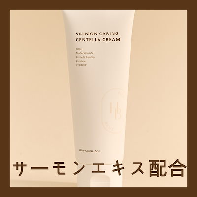 Qoo10] HEVEBLUE サルモンケアリングセンテラサーモンクリー