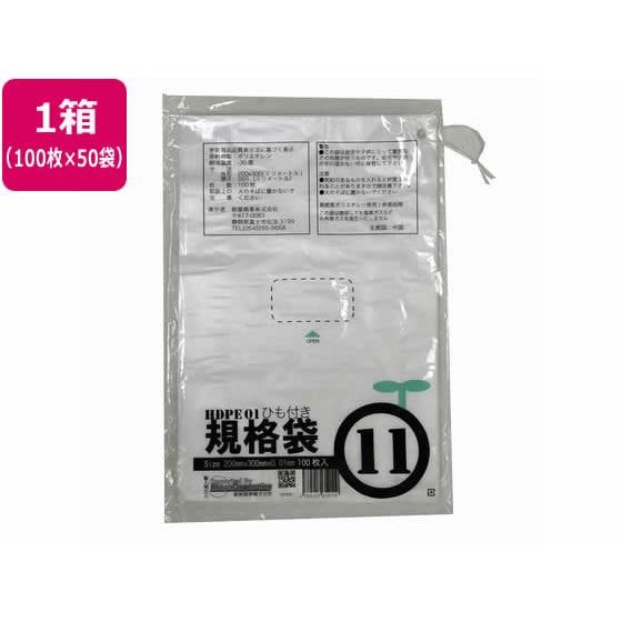 HD1 紐付規格袋 11号 100枚×50袋 紺屋商事 00722311 5,088円