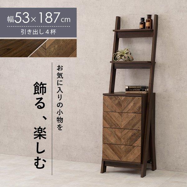 ラック 棚 おしゃれ 3段 引き出し 引出し プッシュ式 4段 幅50cm 収納 チェスト シェルフ キャビネット 収納ラック リビング ヴィンテージ アンティーク ID005