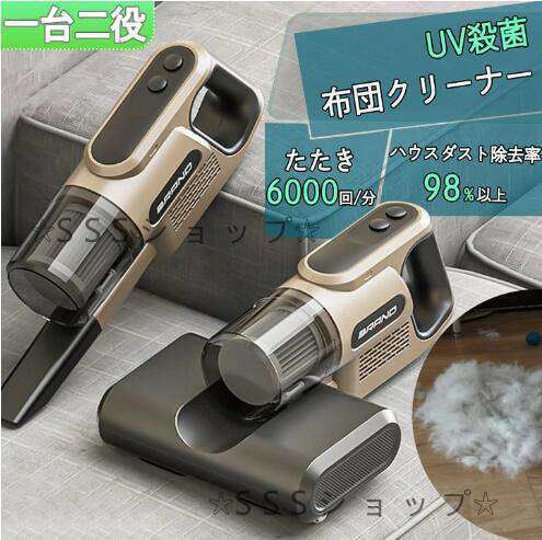 布団クリーナー ダニ退治 布団掃除機 コンパクト 超吸引 ふとんクリーナー 軽量 ふとんクリーナー サイクロン式 ハンディクリーナー241