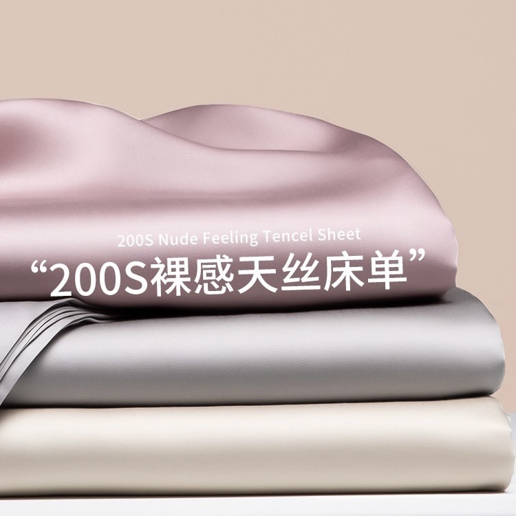 200s夏のティアンシベッドシングル製品ソリッドカラーダブルアイスシルクネイキングスリーピングドミトリーカバーカバースリーピースセット
