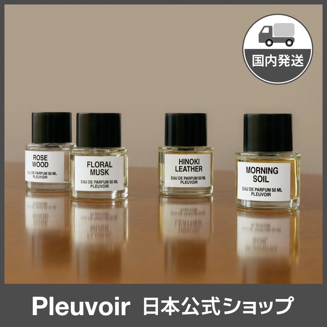 Qoo10] pleuvoir 【日本公式/国内発送】フレグランス オー : 香水