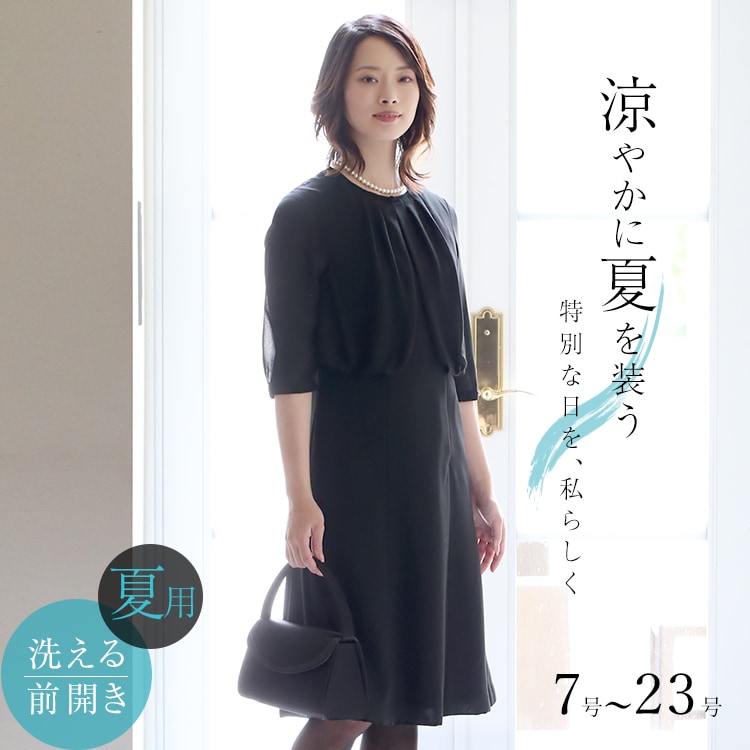 喪服 レディース 礼服 ブラックフォーマル スーツ フォーマル 洗える ワンピース 前開き 卒業式 入学式 ロング丈 大きいサイズ 30代 40代 50代 NS-004