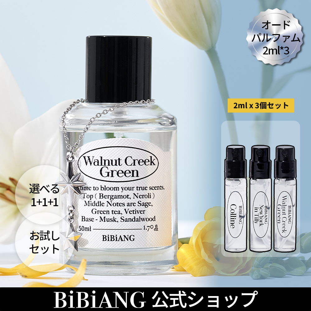 Bibiang 香水3点セット Qoo10] BiBiANG 【公式】香水お試し/オードパルファムミニ : 香水