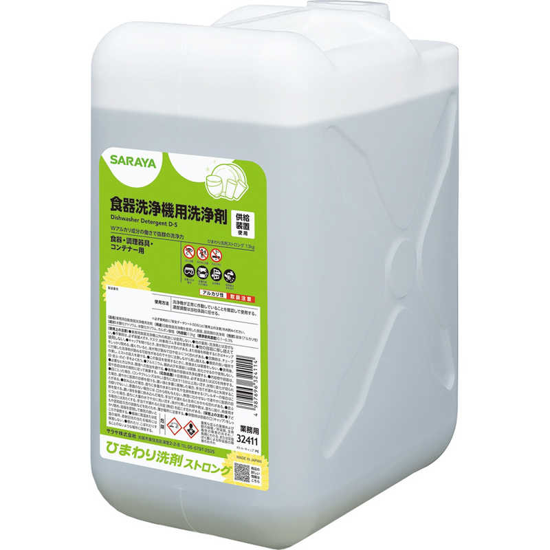 サラヤ ひまわり洗剤ストロング 13kg 業務用