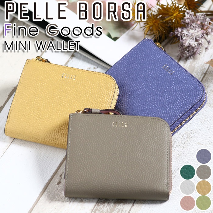 財布 二つ折り財布 レディース Fine Goods フィーネグッズ 折り財布 二つ折り 小銭入れ お財布 小さめ サブ財布 カード収納 お札入れ 牛革 革財布 旅行 抗菌加工 5444