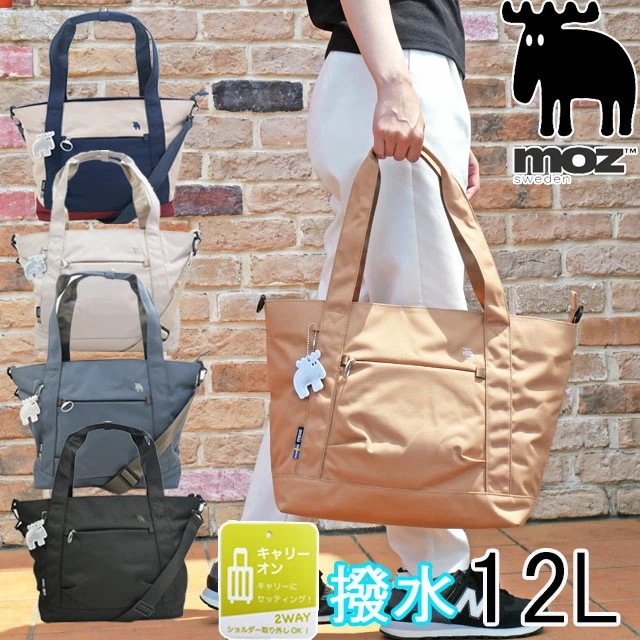 モズ トートバッグ キャリーオン ユニセックス 旅行 出張 ショルダーバッグ ストラップ付き BAG トラベルバッグ ビジネス メンズ レディース 11L ZZRK-06 レッド ベージュ ブルー ブ