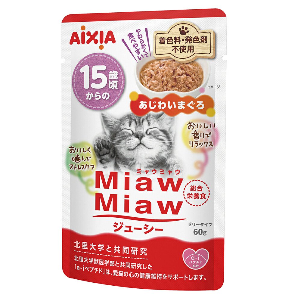 キャットフード アイシア MiawMiawジューシー 15歳頃 あじわいまぐろ 60gX120 CRC35―20―05―45―00