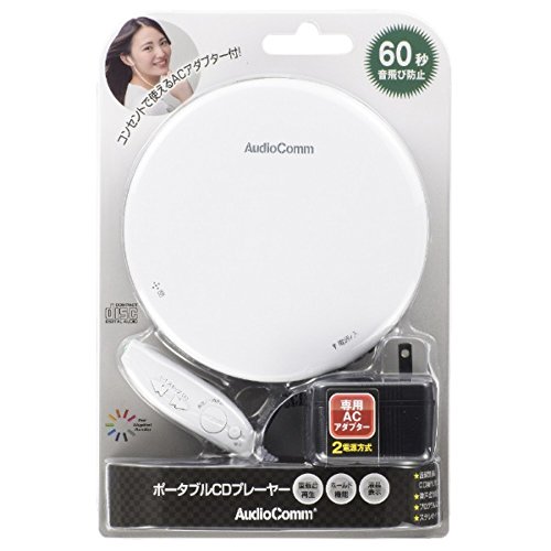 オーロラジャパン オーム電機 AudioComm ポータブルCDプレーヤー ホワイト CDP