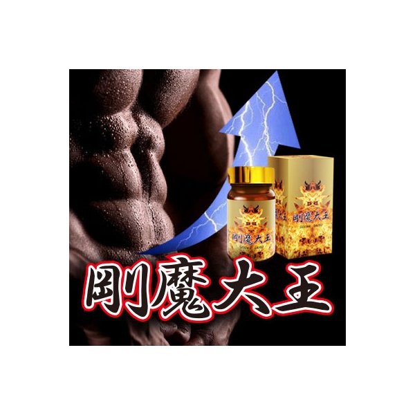 剛魔大王(ごうまだいおう)男性用サポートサプリレターパックプラス賞味期限2027.03