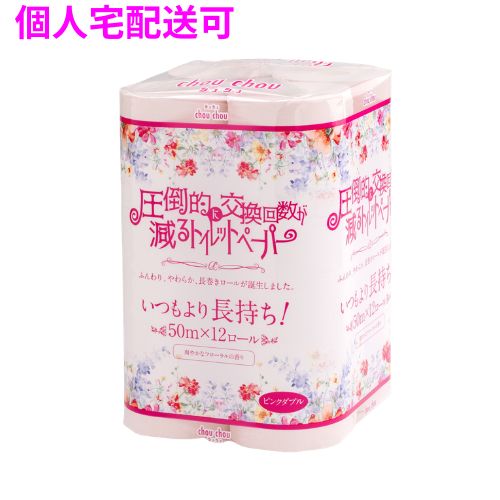 トイレットペーパー　シュシュピンク12RW　ダブル　12ロール×8入【取り寄せ商品・即納不可・代引き不可・返品不可】