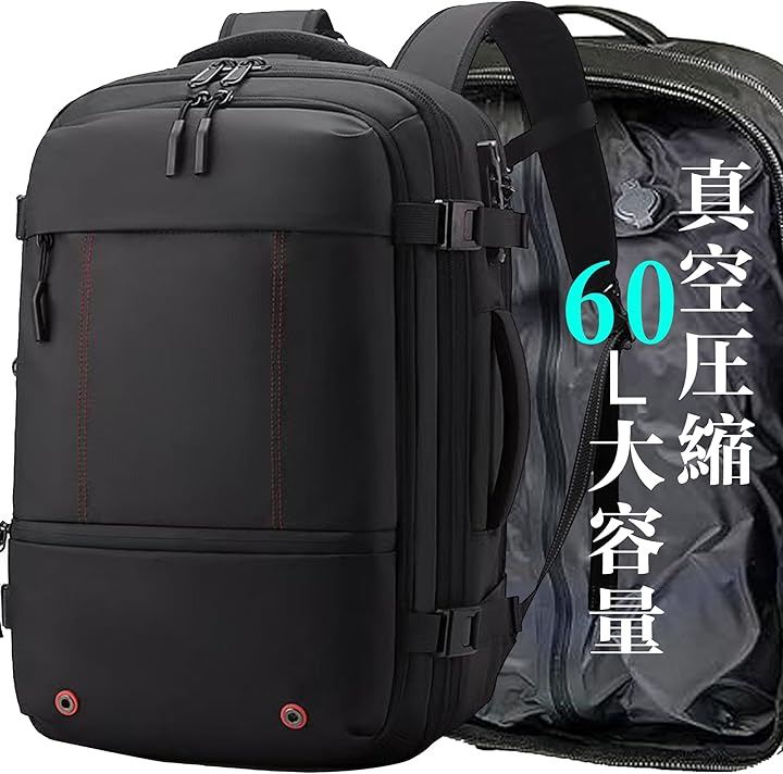 リュック ビジネスリュック バックパック リュックサック 大容量 60L 真空圧縮 メンズ 拡張 TSAロック付 盗難防止 17インチ PCバッグ 肩紐収納 (2.黒＆赤線, 大型)