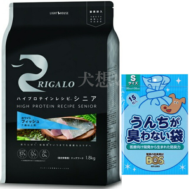 リガロ ハイプロテインレシピ 7歳以上用 フィッシュ 1.8kg【犬想いオリジナルセット】【BOSうんちが臭わない袋付】