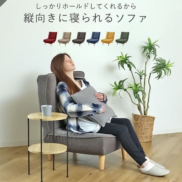 【日本製】 座椅子 1人掛け 幅65cm あぐらがかける ハイバックソファ コーデュロイ リクライニングチェア ポケットコイル ファブリック ハイバック ソファ かわいい おしゃれ 北欧