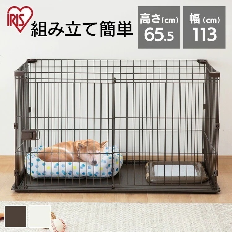 犬 ケージ ペットサークル トイレ別 ケージ システムサークル トレー付 STS-1200T 犬 サークル ゲージ スライドドア お手入れ簡単 サークルケージ 室内 し