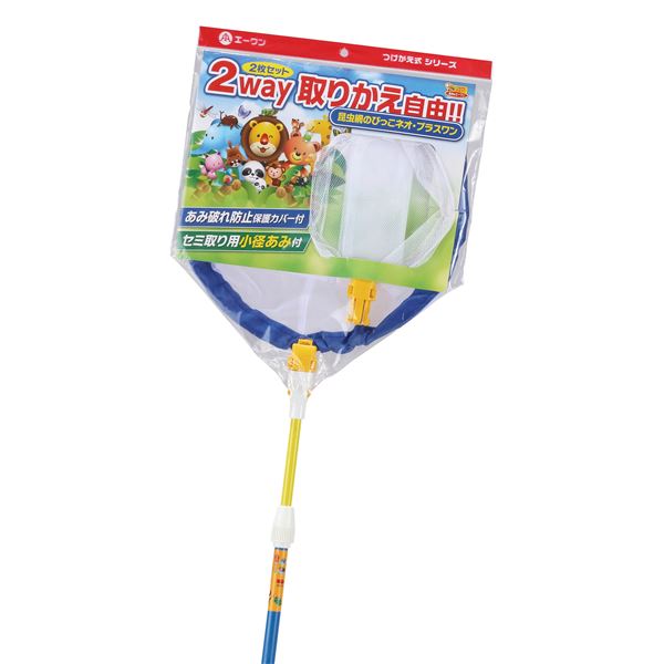 （まとめ）昆虫網のびっこネオ プラスワン3セット (昆虫用品/網虫カゴ)