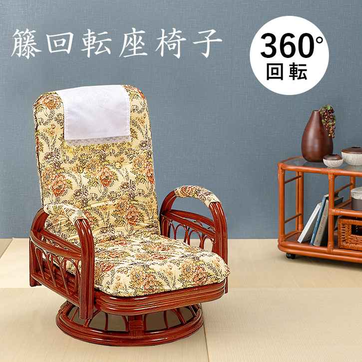 回転 座椅子 3段階 リクライニング サイドポケット付 北海道沖縄離島はお届け不可 メーカー直送品 RZ 922