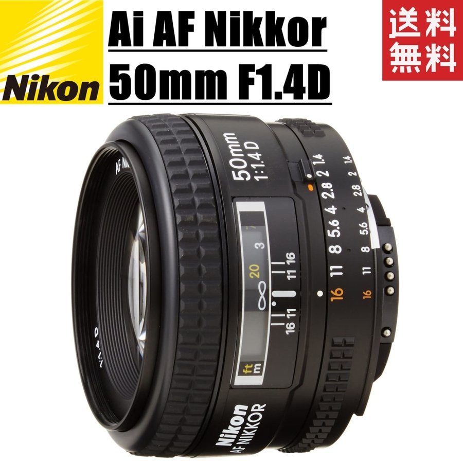ジャンク Nikon ニコン NIKKOR 50mm 1:1.4 カメラ レンズ K4239172