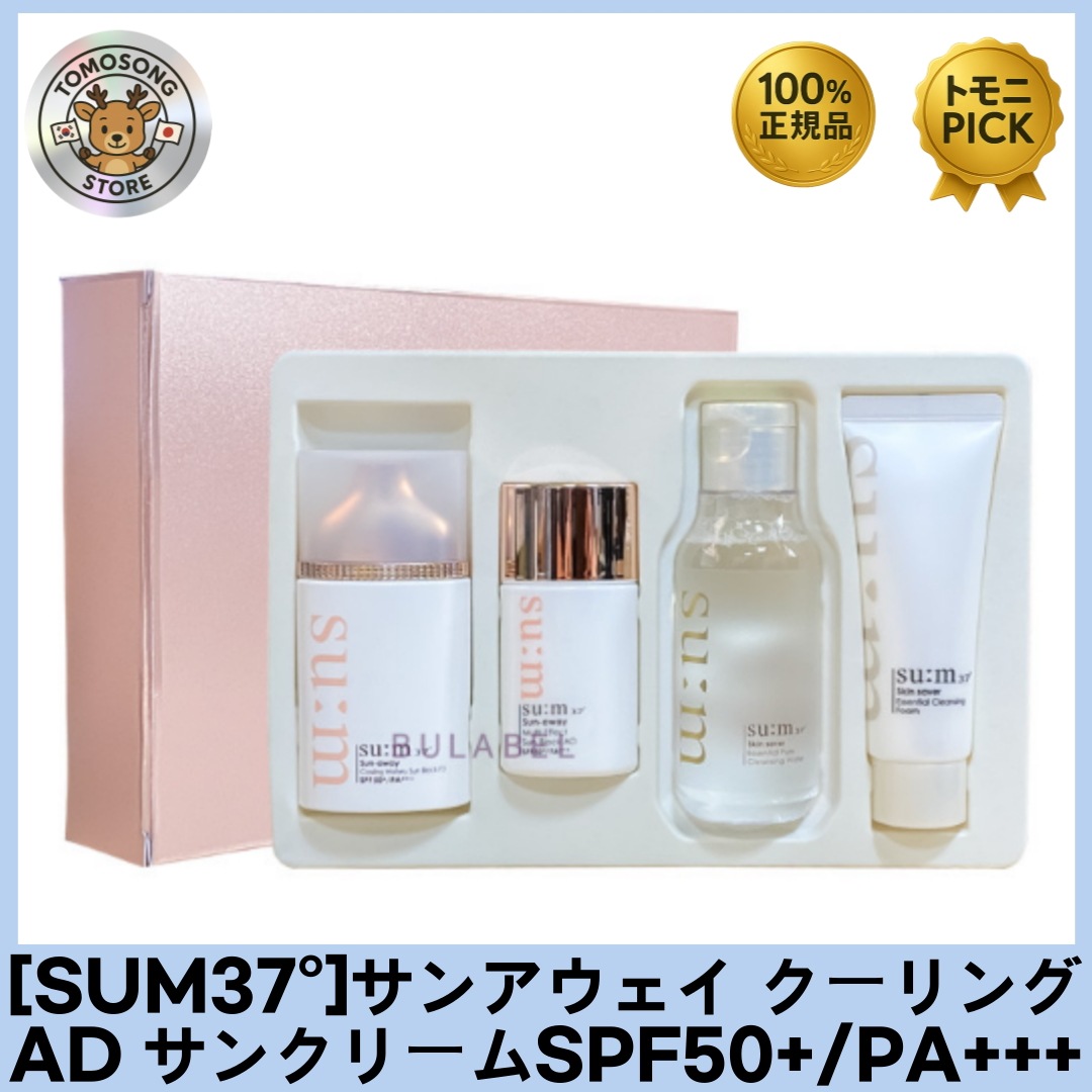 サンアウェイ クーリング ウォータリー サンブロック AD サンクリーム ギフトセット SPF50+/PA+++ 強力な紫外線カットとクーリング保湿を同時に実現