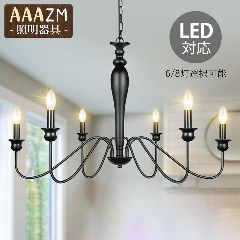 ペンダントライト おしゃれ 北欧 LED対応 天井照明器具 シャンデリア 枝型 大きめ 蝋燭台タイプ 6灯 8灯 吊り下げ照明 吹き抜け リビング ダイニング 天井ライト