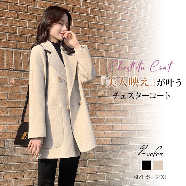 チェスターコート 秋新作 秋冬 アウター コート ミドル丈コート きれいめ 暖か カジュアル 大きいサイズ 無地 通勤 通学 秋冬 おし バレンタイン プレゼント
