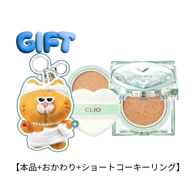 【NEW/養生逆転コショット】キル カバー スキン フィクサークッション 限定企画【本品15g+詰め替え15g+キーリング】 (SPF50+/PA+++) 5,254円