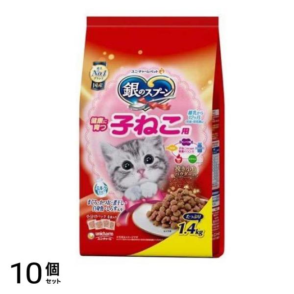 銀のスプーン 贅沢うまみ仕立て 健康に育つ子ねこ用 離乳から12ヶ月 1.4kg 10個セット