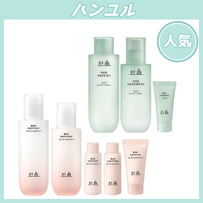 【人気】ヨモギ 水分ケア トナー 150ml + フルイド 125ml セット / 赤米 保湿ハリケア エッセンス 150ml + エマルジョン 125ml セット/ギフト用