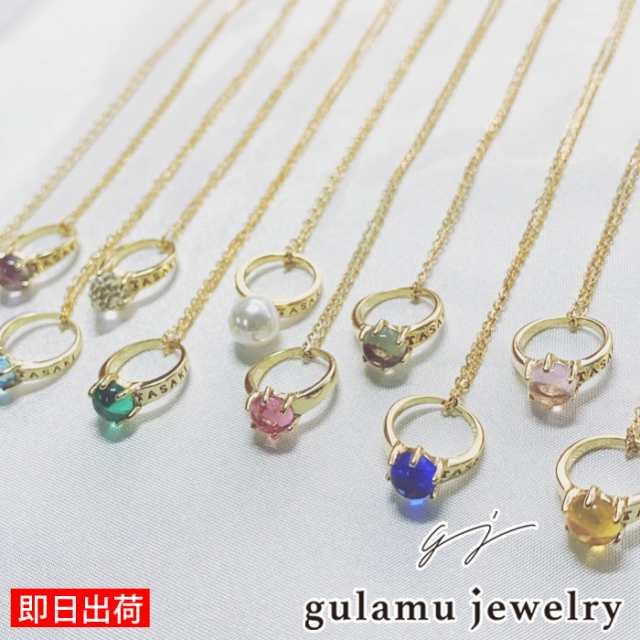 【短納期】ネックレス 誕生石 月 指輪 リング プレゼント 女性 アクセサリー バースストーン birthstone 誕生日プレゼント 彼女 嫁 記念日 プレゼント ギフト クリスマス_fs