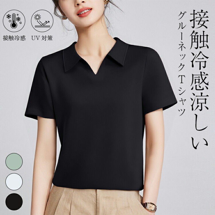 涼しい tシャツ レディース 夏 半袖 襟付き スキッパー ポロtシャツ カットソー トップス 綿 コットン uvカット吸汗 大人 薄手 ゆったり おしゃれ きれいめ シンプル 大きいサイズ