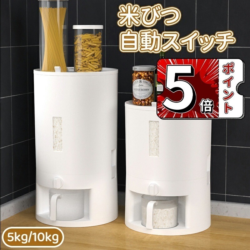 【即納】密閉米びつ ふた付き収納ジャー 5KG / 10KG ガラスシリアルディスペンサー収納ジャーセット気密収納容器キッチン収納容器　残量見える 計量 密閉　 密閉性アップ防湿 保存容器 キッチン収