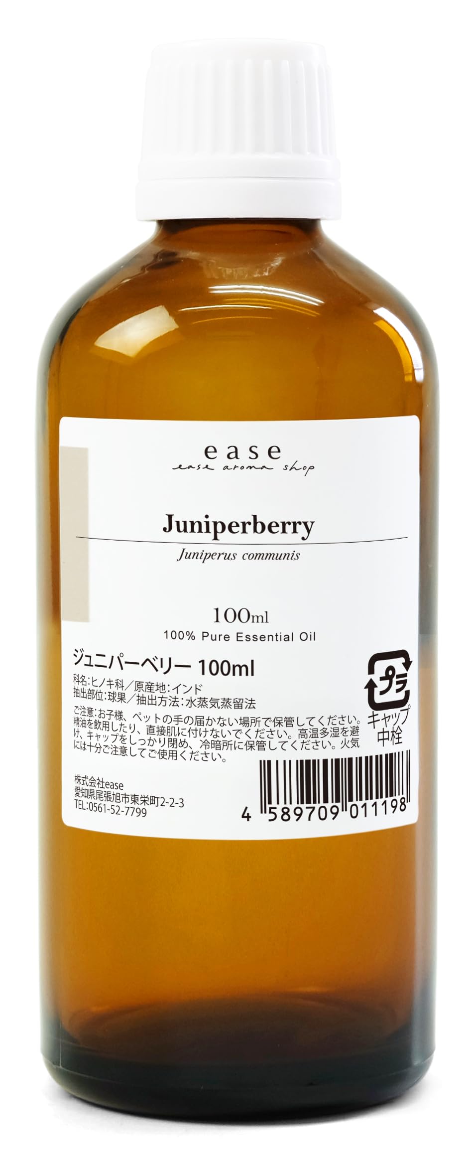 ease アロマオイル エッセンシャルオイル ジュニパーベリー 100mlAEAJ認定精油 4,715円