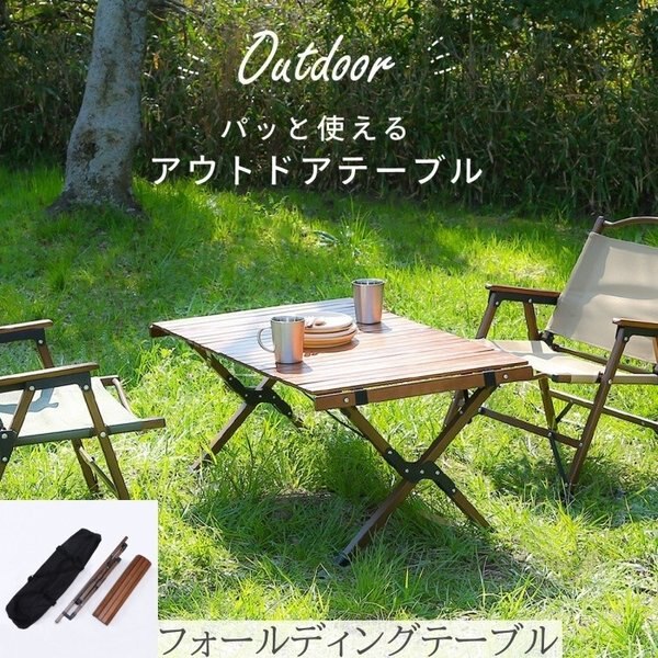 ウッドトップ フォールディングテーブル 折り畳み ガーデンテーブル キャンプ アウトドア バーベキュー テラス ベランダ