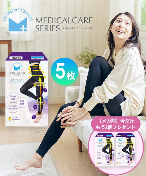 グラマラスパッツ　Mサイズ　2個セット Amazon.co.jp: グラマラスパッツ 【夏用レギンス_ ムレ&UV対策